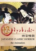 Ayakashi Japanese Classic Horror.