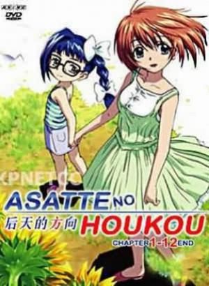 Asatte no Houkou (Lançamento)